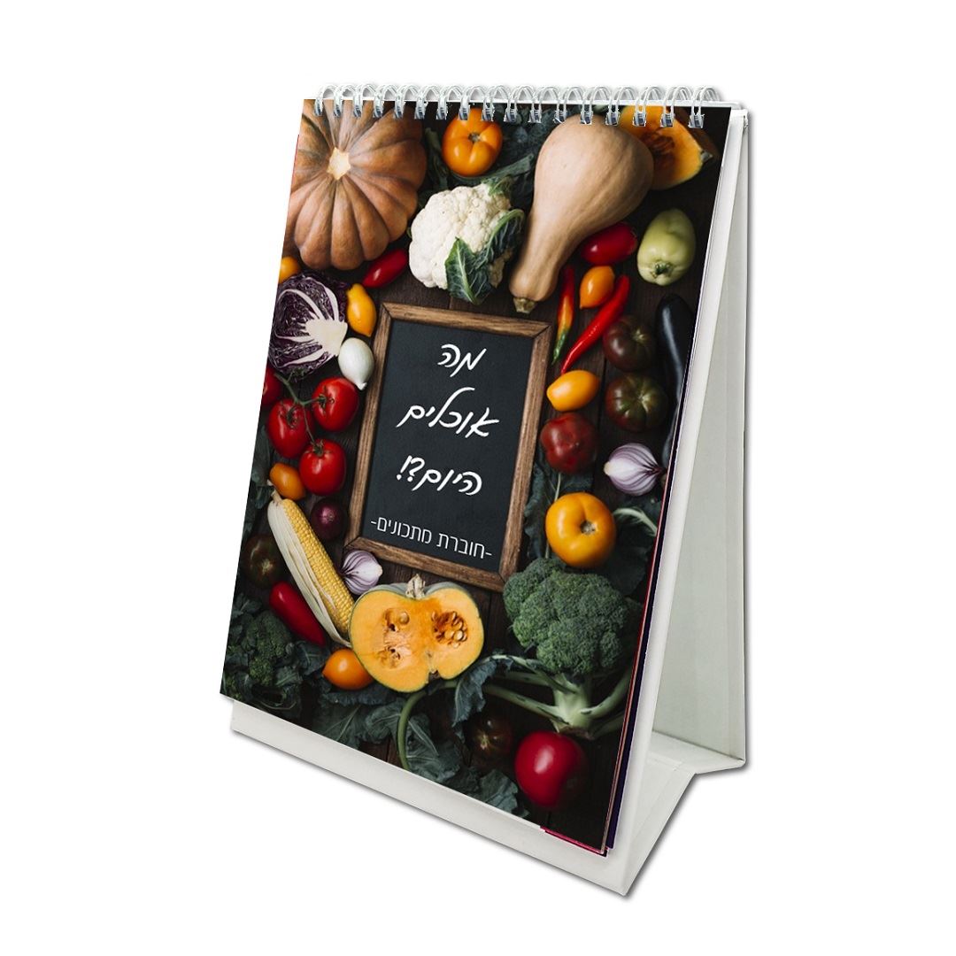 חוברת מתכונים על מעמד ספירלה