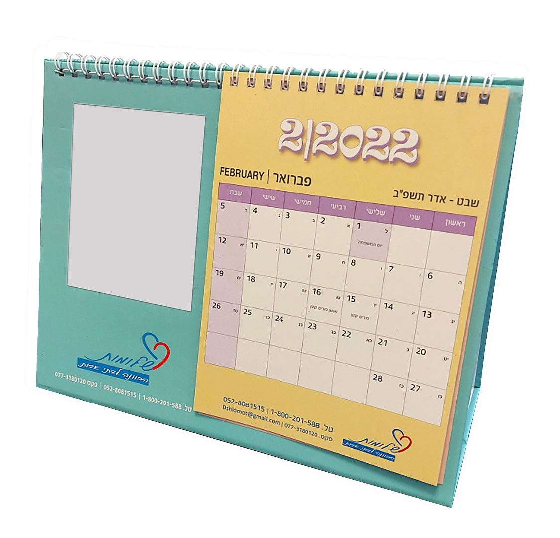 לוח שנה שולחני ספירלה מראה