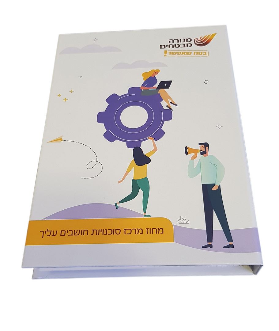 מחברת פנקסי ממו