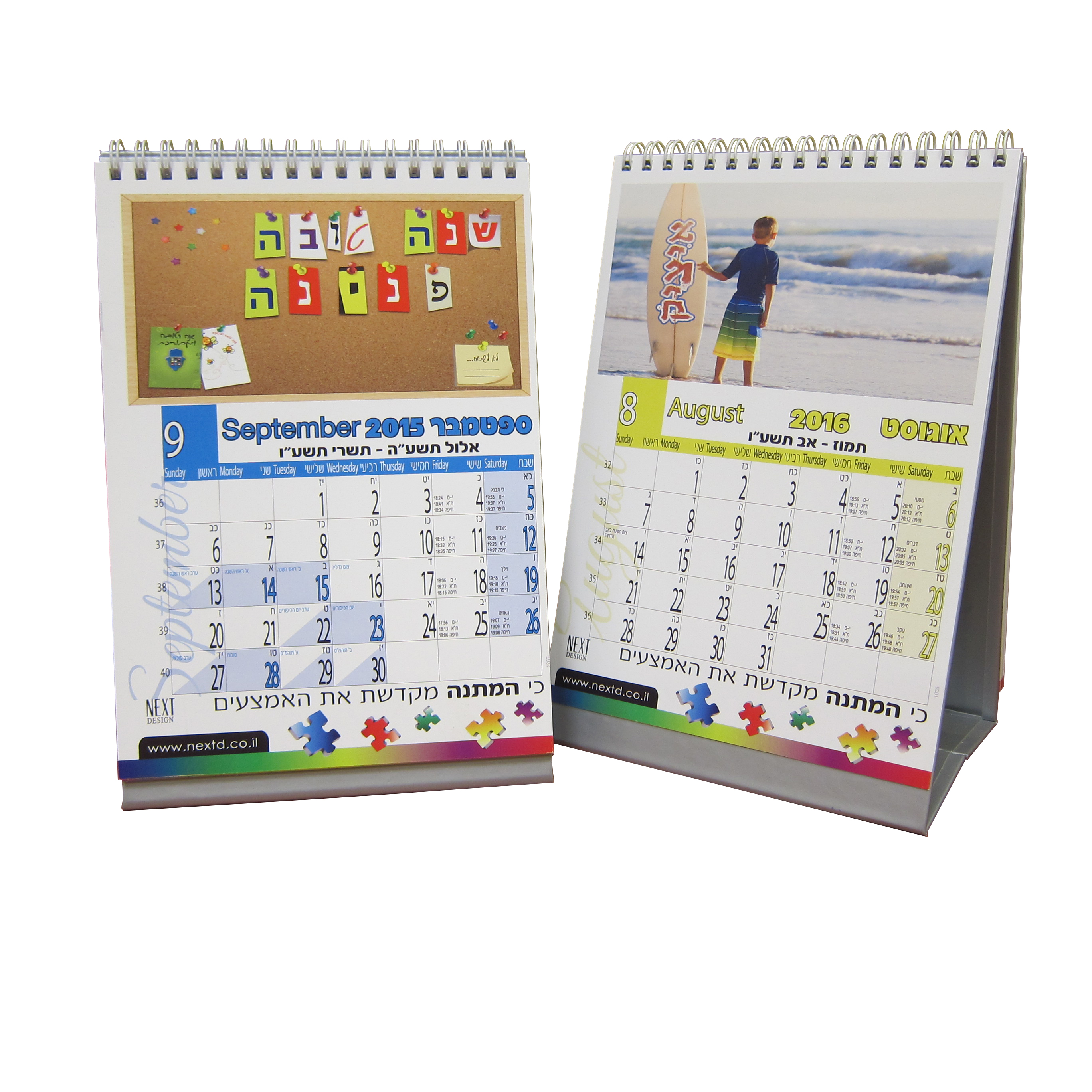  לוח שנה שולחני, בסיס צר / בסיס קשיח