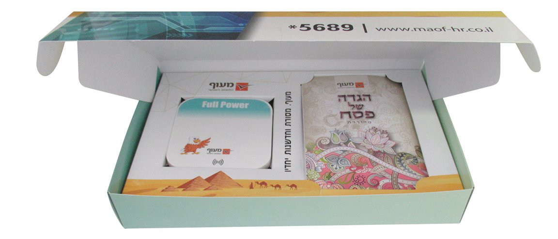 מארז ממותג לפסח